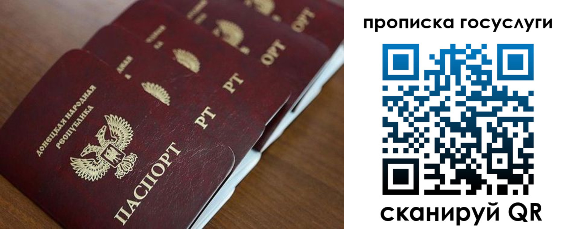 временная регистрация поиск в Горняке