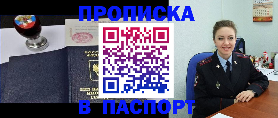 временная регистрация гарантия в Горняке