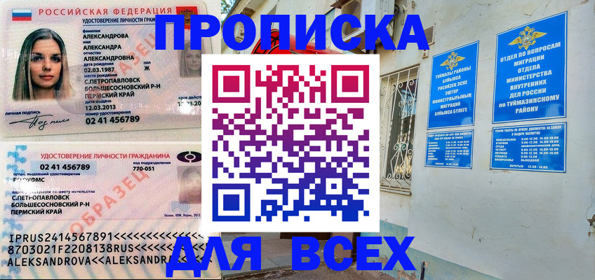 временная регистрация надежно в Горняке